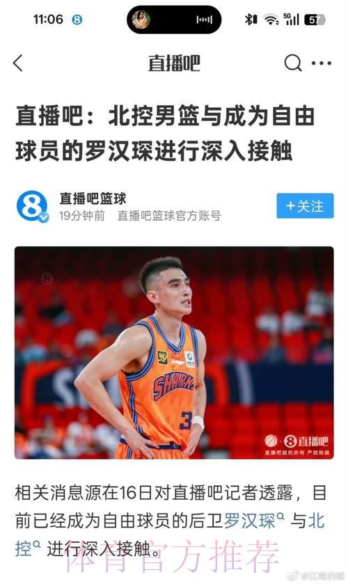 北控男篮分享赛前训练片段:新援罗汉琛跟队训练 北控男篮分享赛前训练片段:新援罗汉琛跟队训练